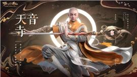 天龙八部私服列表美化